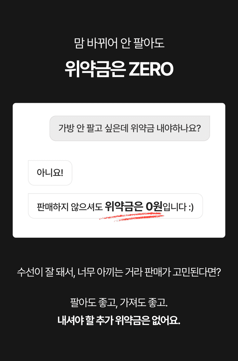 패피스로 거래하면 이렇게나 다릅니다