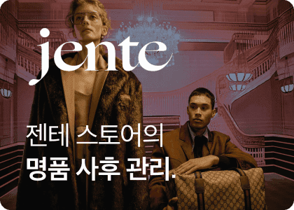 Jente 로고