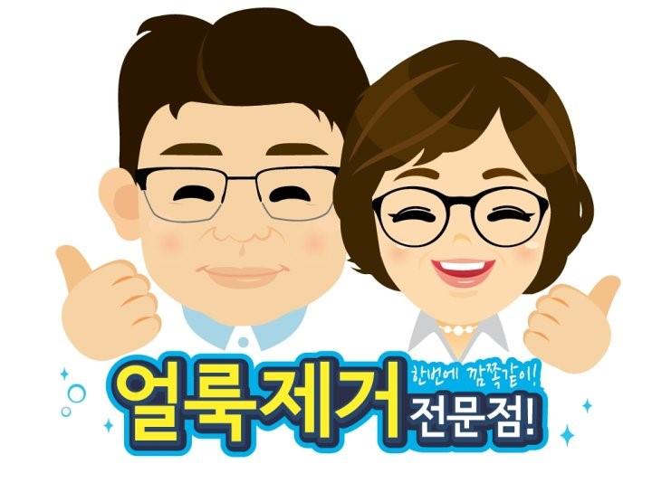 세탁하기 좋은날 이미지