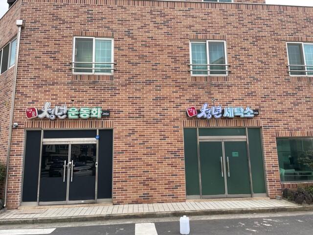 명품청년운동화 사진