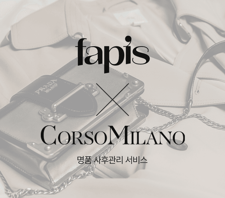 패피스 X 꼬르소밀라노